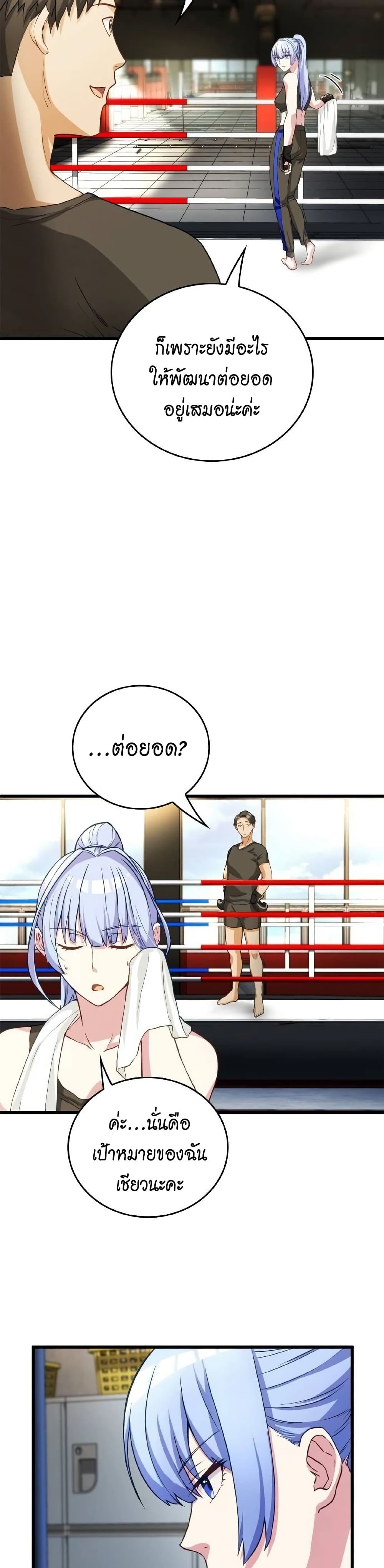 Growth-Type Superhero ตอนที่ 4 7