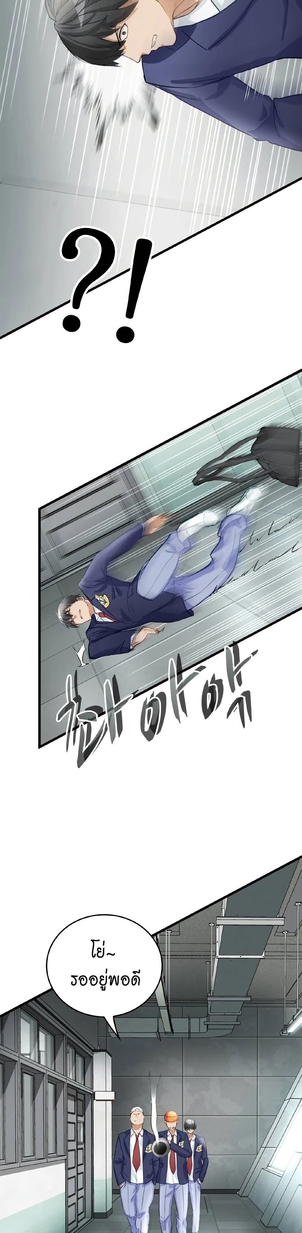 Growth-Type Superhero ตอนที่ 4 31