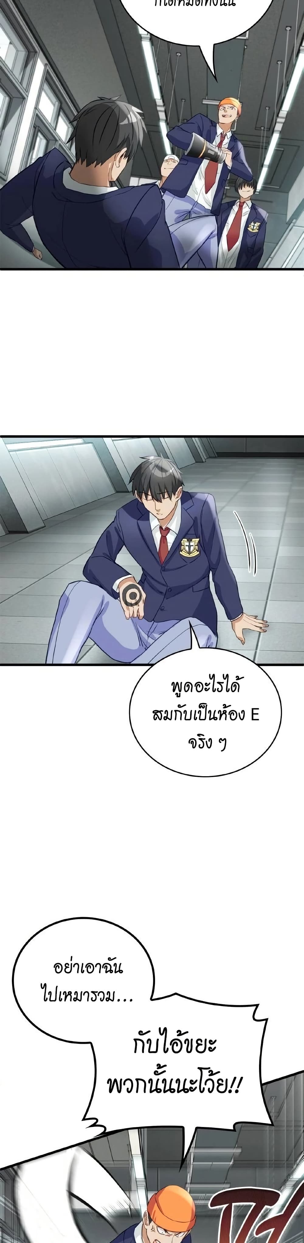 Growth-Type Superhero ตอนที่ 4 34
