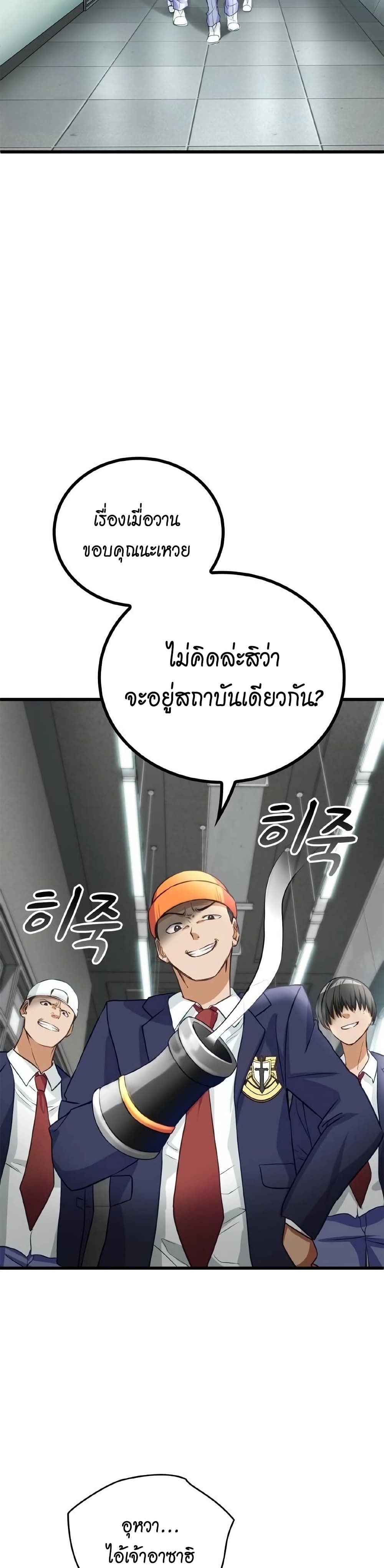Growth-Type Superhero ตอนที่ 4 32