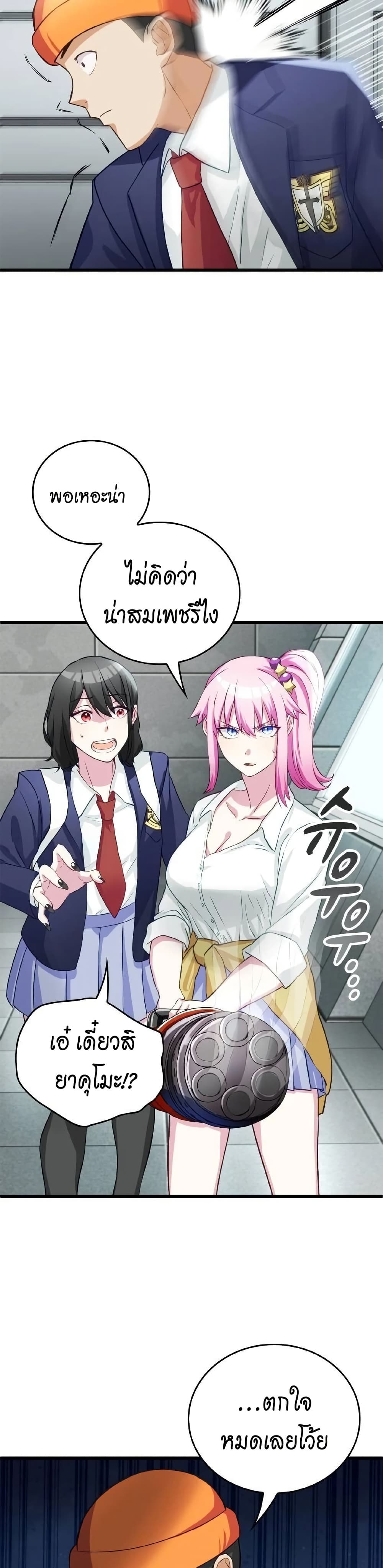 Growth-Type Superhero ตอนที่ 4 39