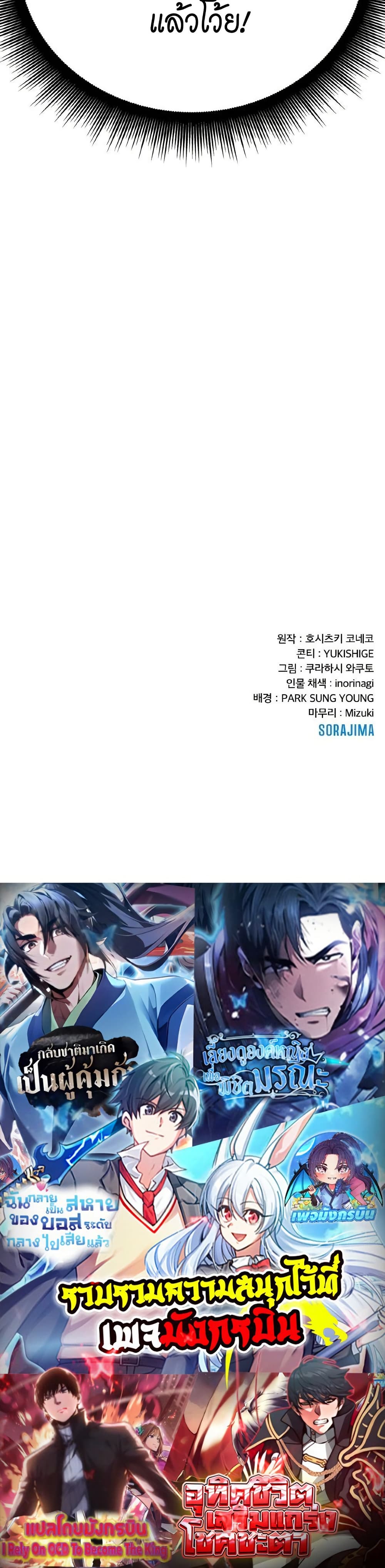 Growth-Type Superhero ตอนที่ 4 50