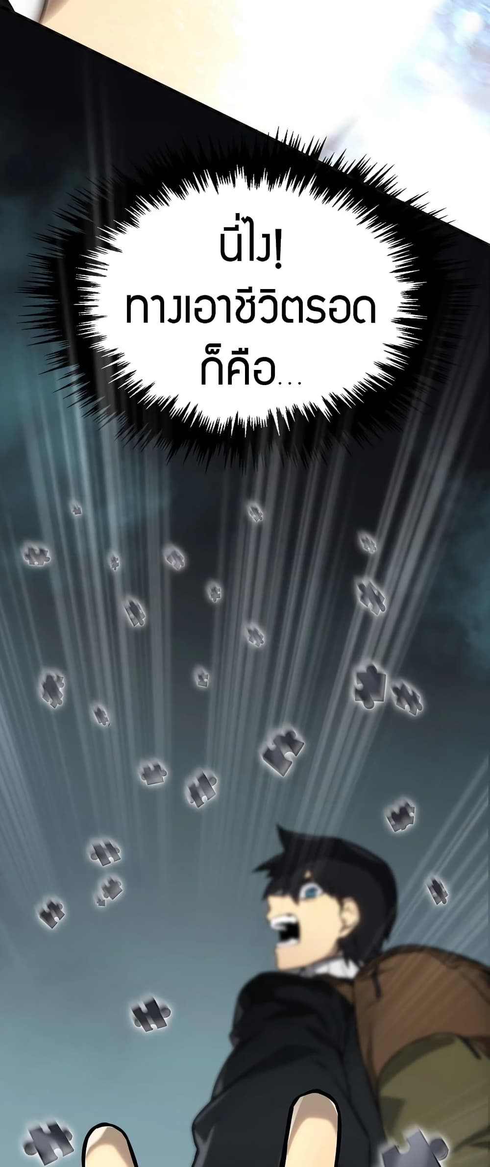 The Ruler of The Underworld ตอนที่ 6 2