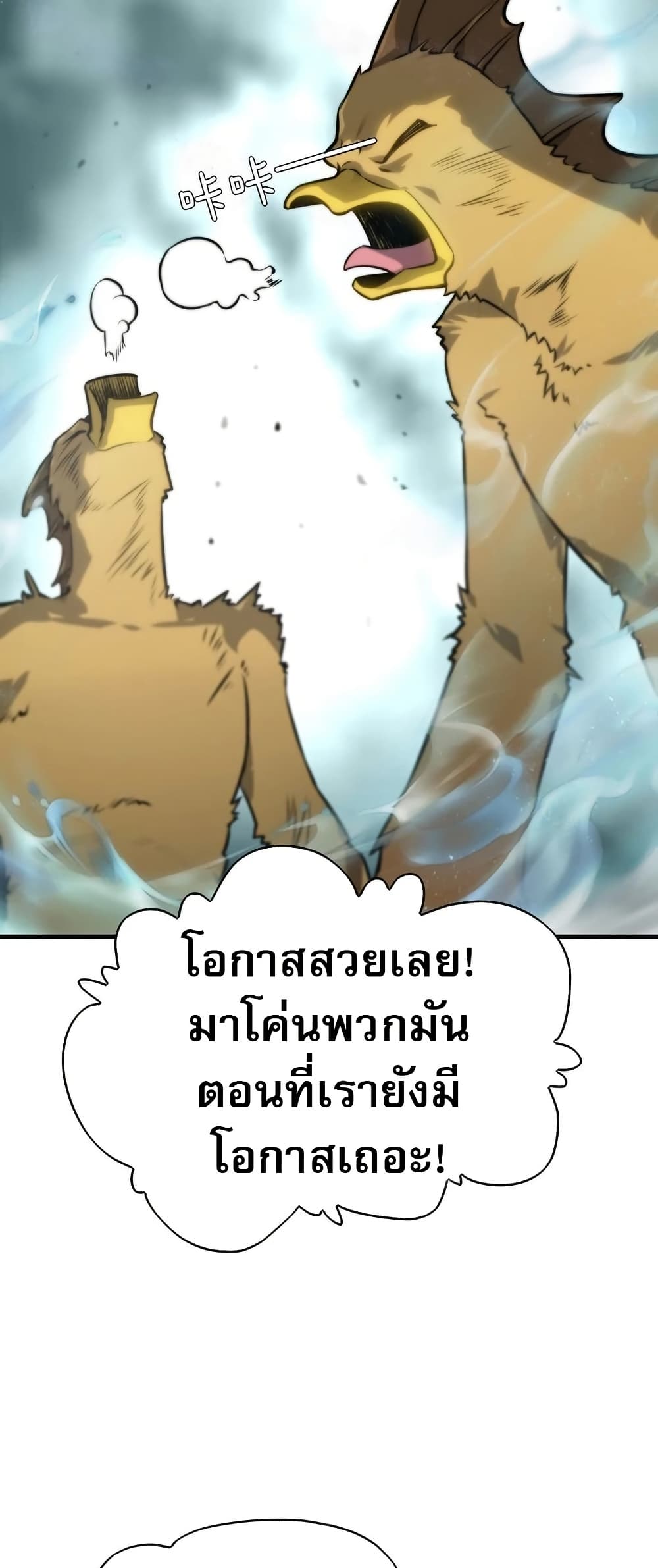 The Ruler of The Underworld ตอนที่ 6 6