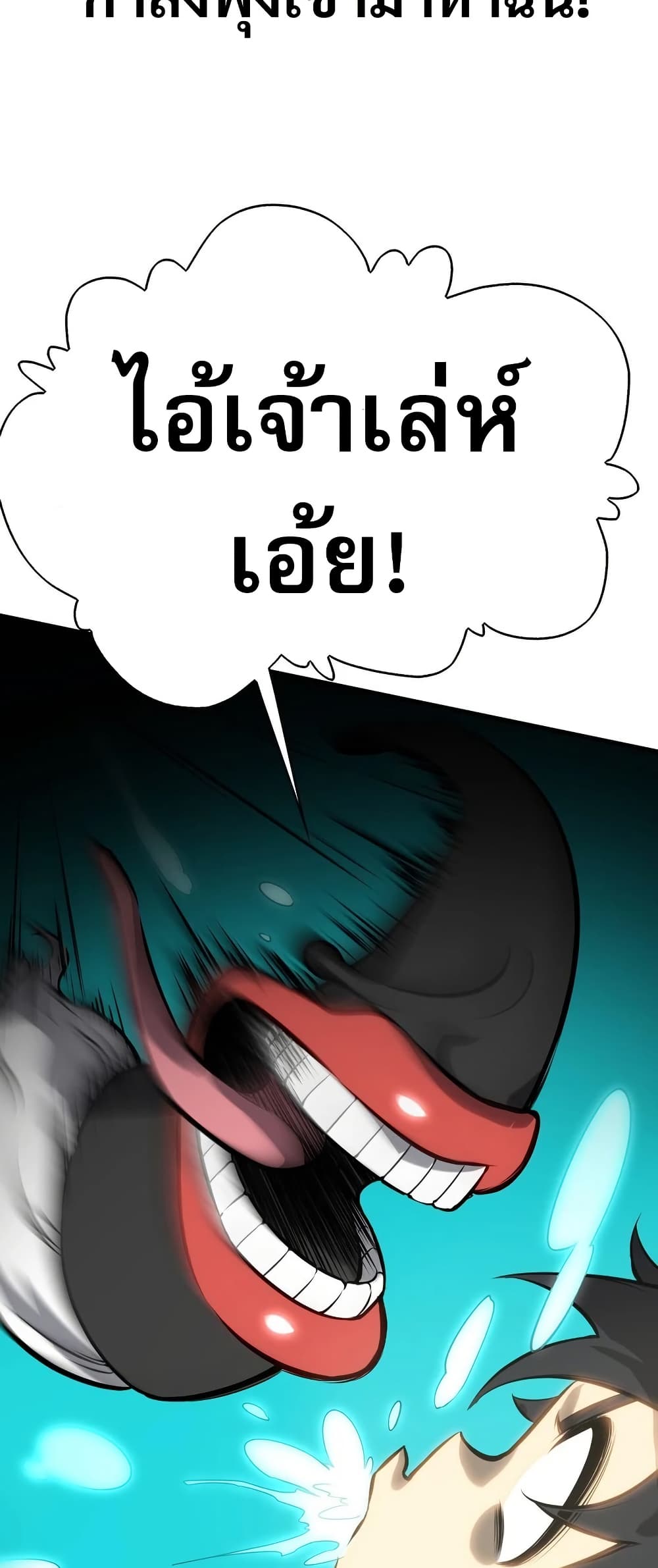 The Ruler of The Underworld ตอนที่ 6 13