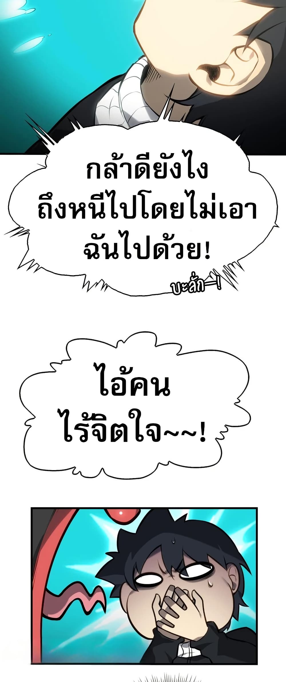 The Ruler of The Underworld ตอนที่ 6 14