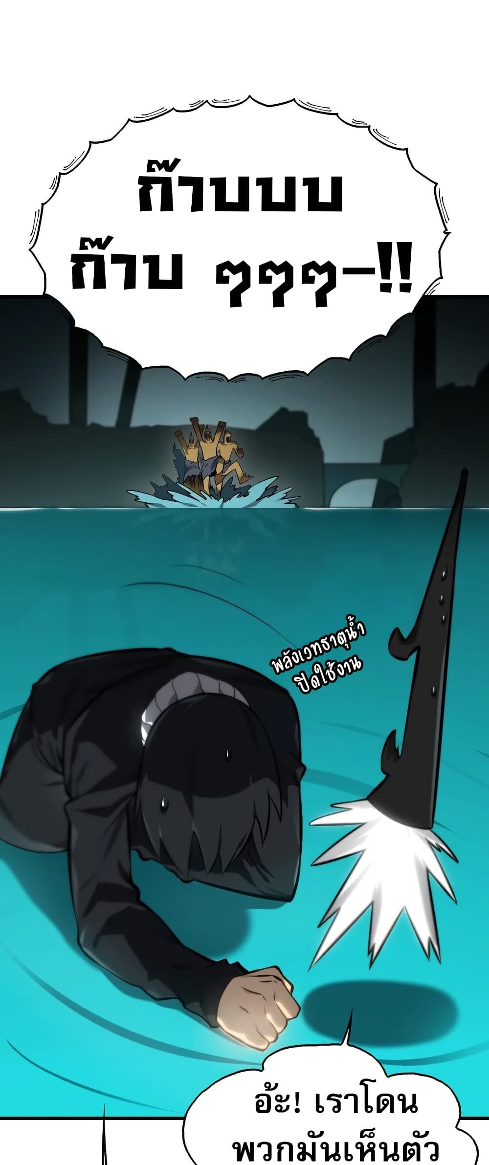 The Ruler of The Underworld ตอนที่ 6 16