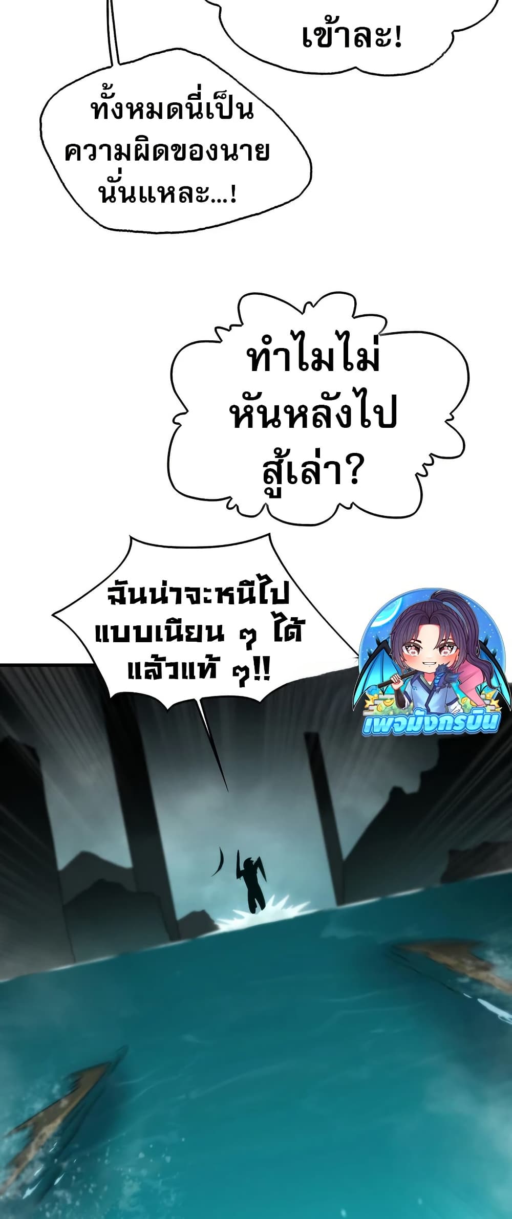 The Ruler of The Underworld ตอนที่ 6 17