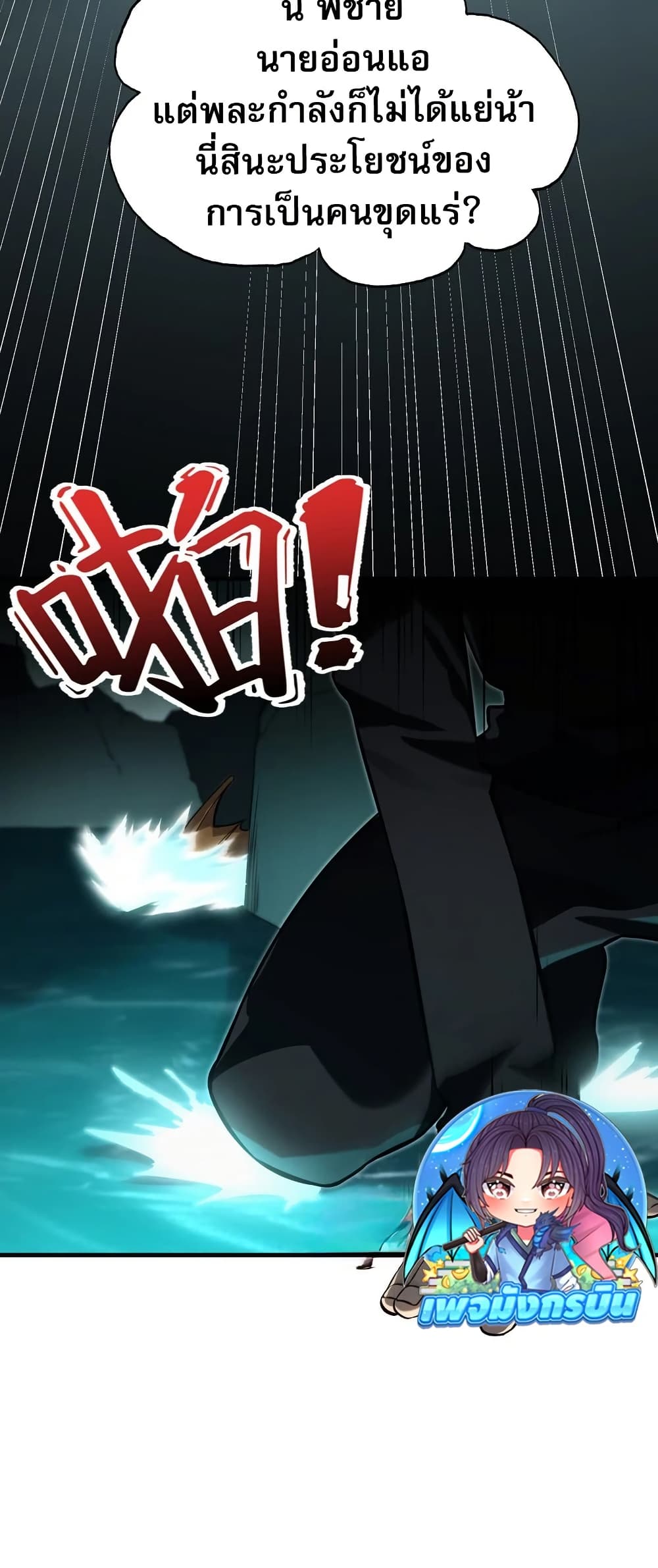 The Ruler of The Underworld ตอนที่ 6 22