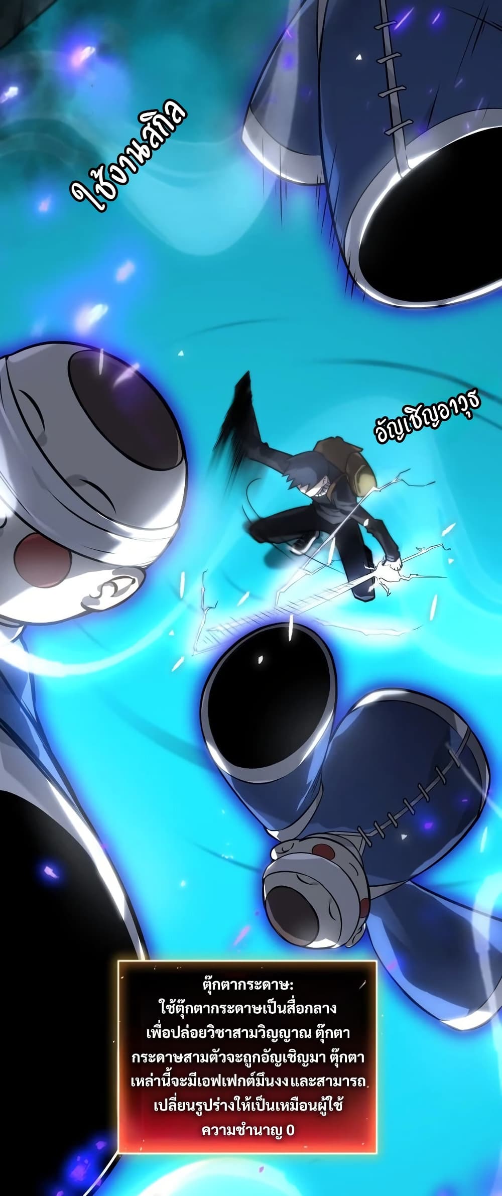 The Ruler of The Underworld ตอนที่ 6 30