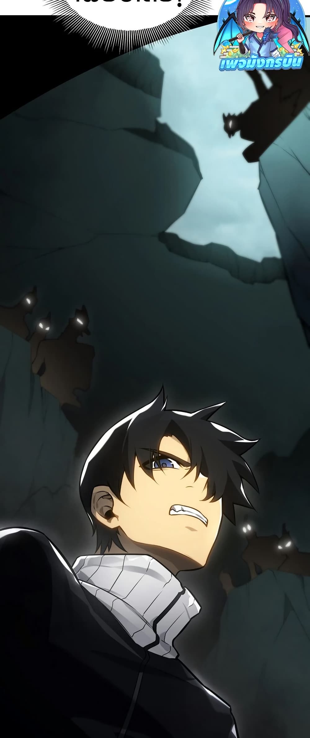 The Ruler of The Underworld ตอนที่ 6 25