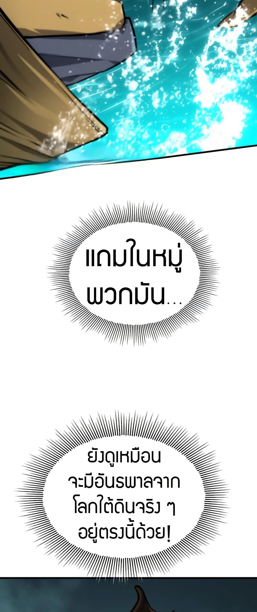 The Ruler of The Underworld ตอนที่ 6 27