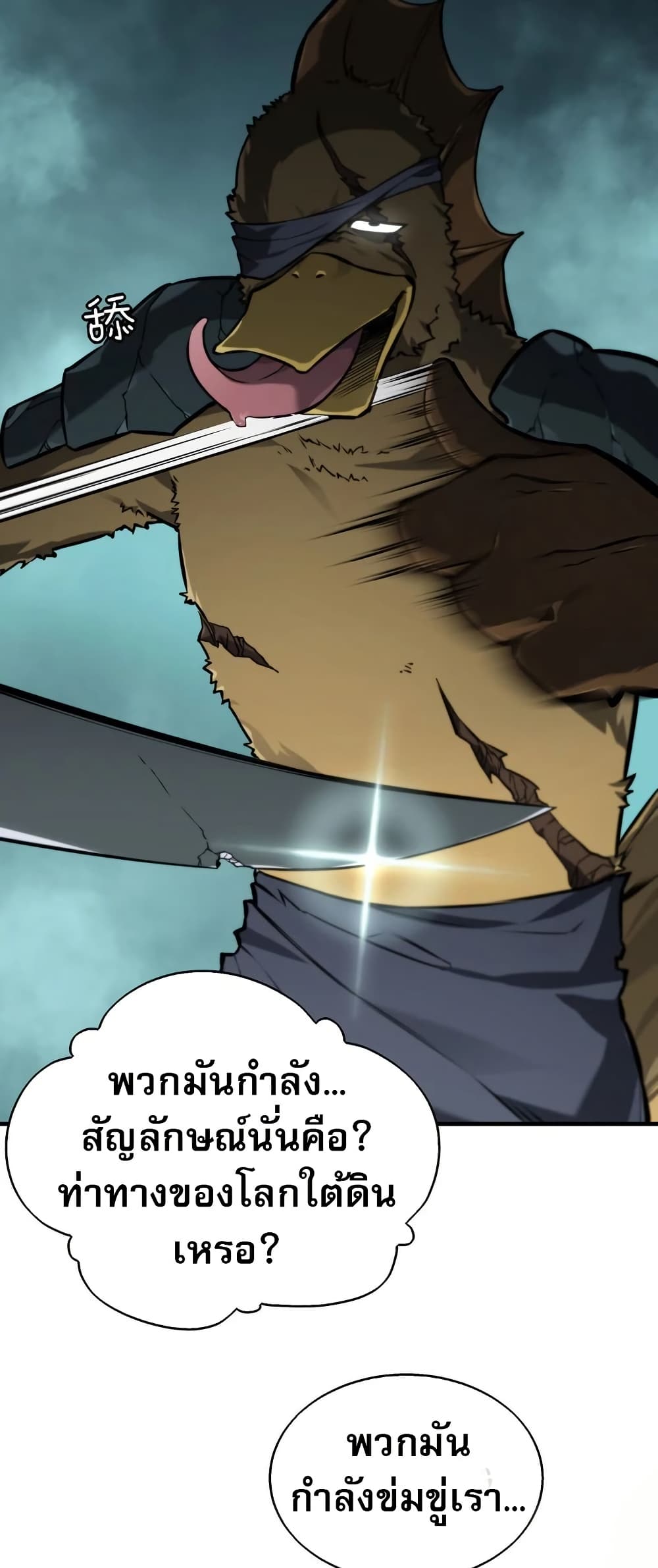 The Ruler of The Underworld ตอนที่ 6 28