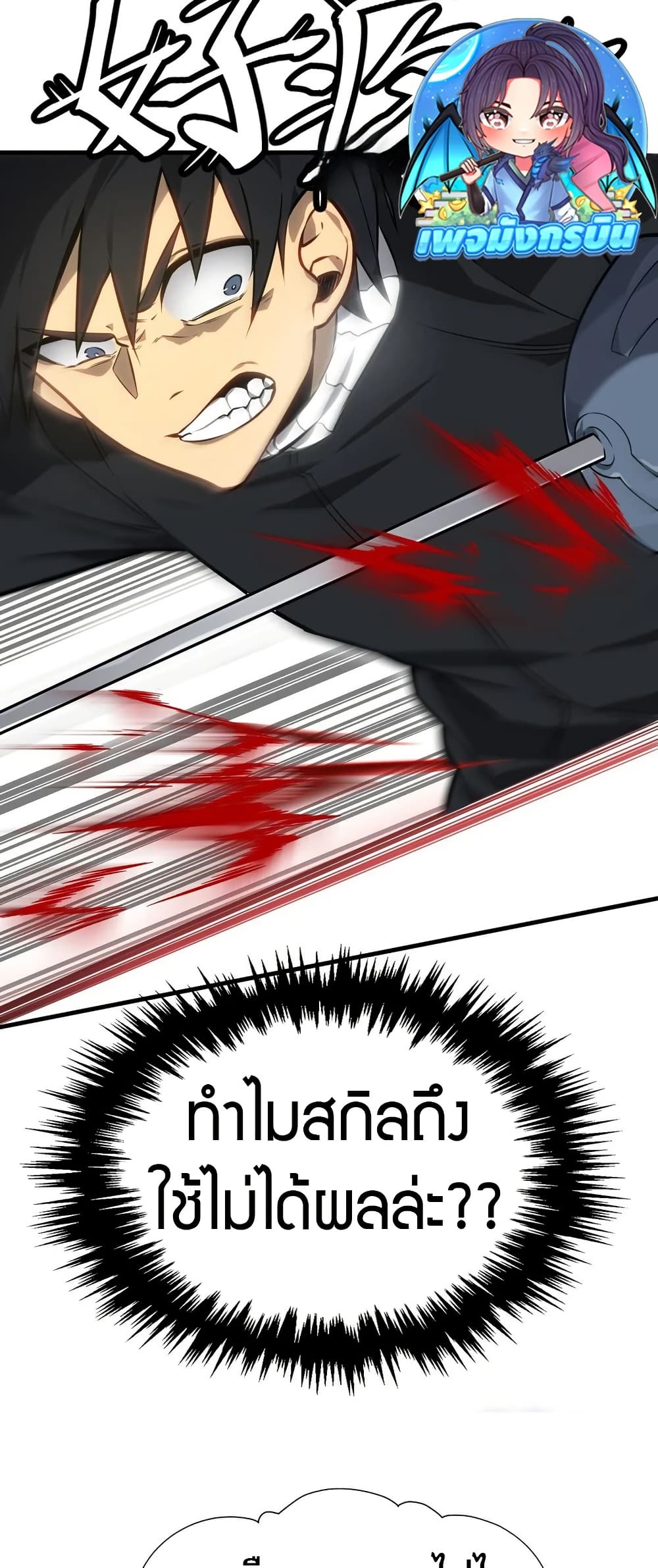 The Ruler of The Underworld ตอนที่ 6 35