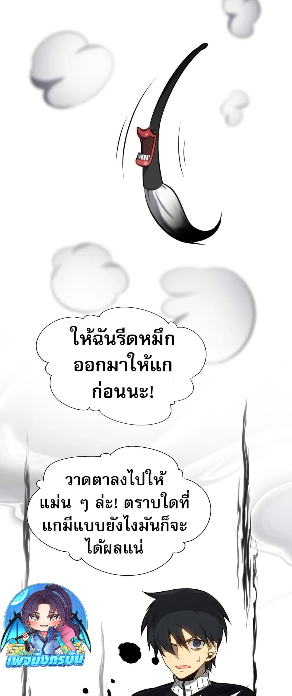 The Ruler of The Underworld ตอนที่ 6 37