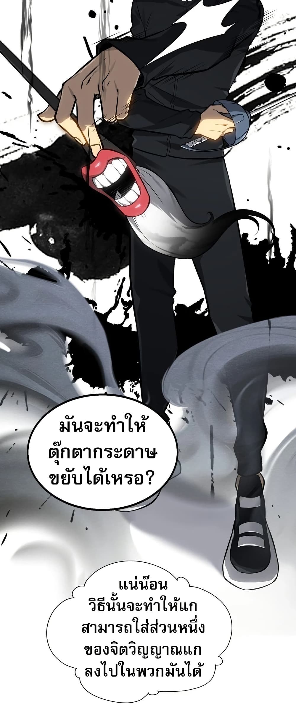 The Ruler of The Underworld ตอนที่ 6 38