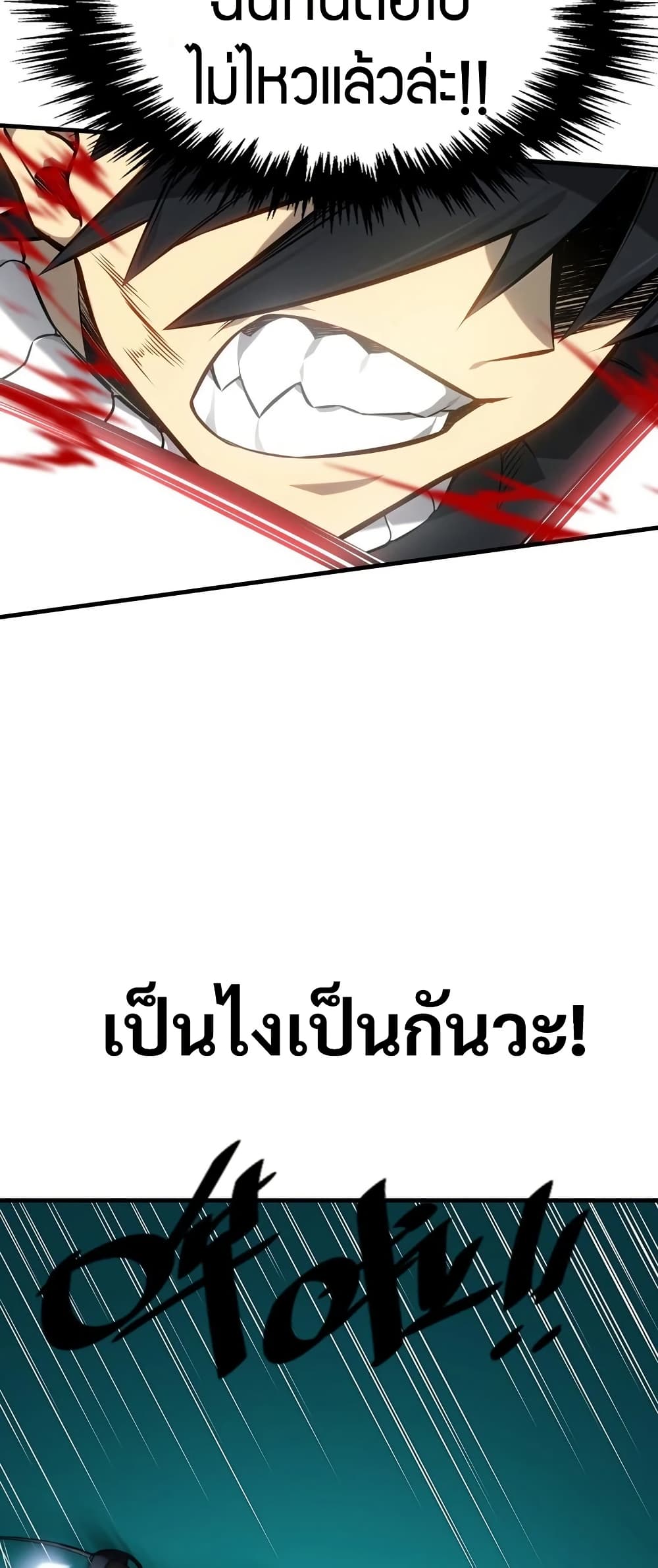 The Ruler of The Underworld ตอนที่ 6 44
