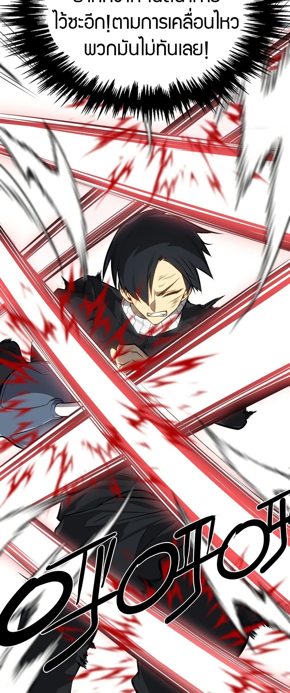 The Ruler of The Underworld ตอนที่ 6 42