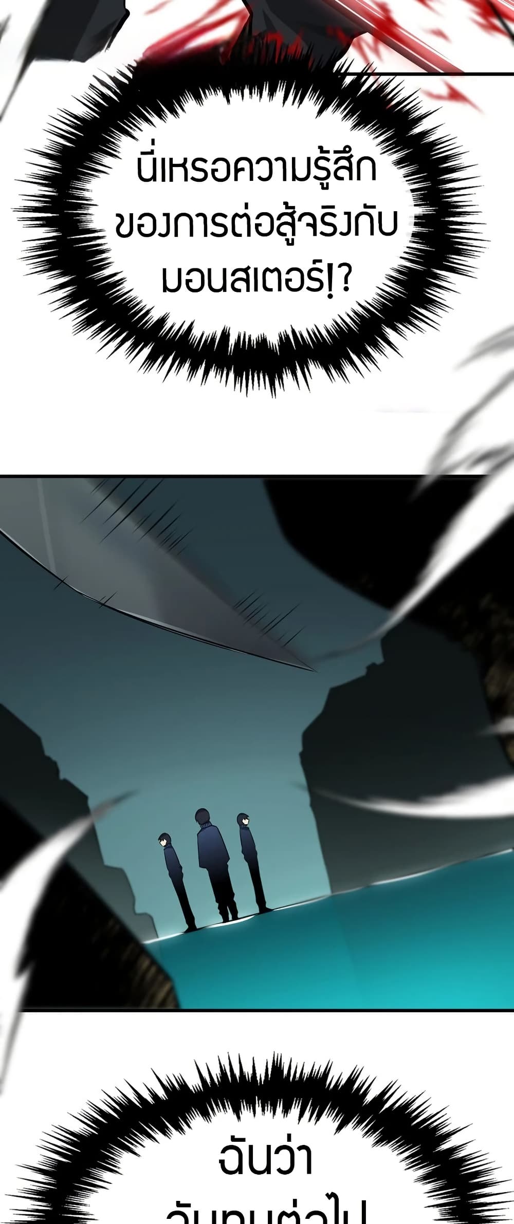 The Ruler of The Underworld ตอนที่ 6 43