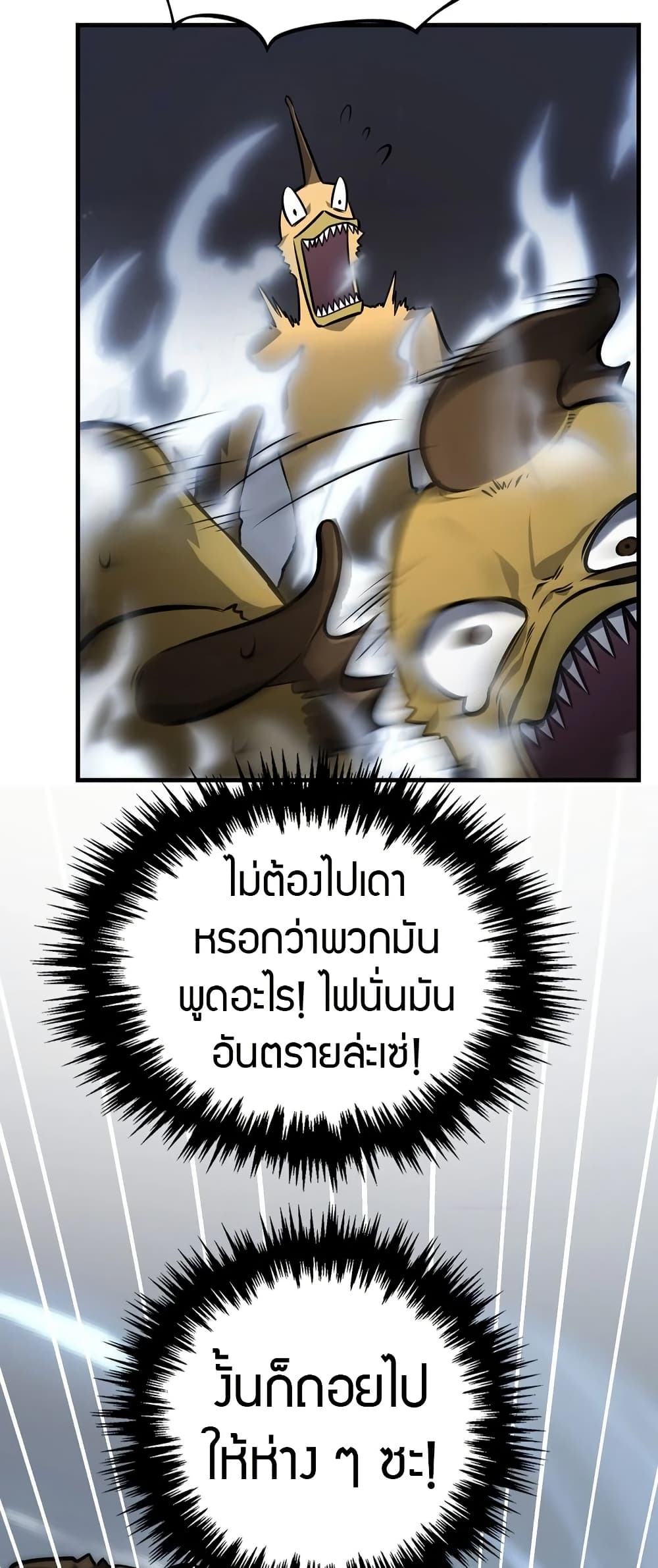 The Ruler of The Underworld ตอนที่ 6 46