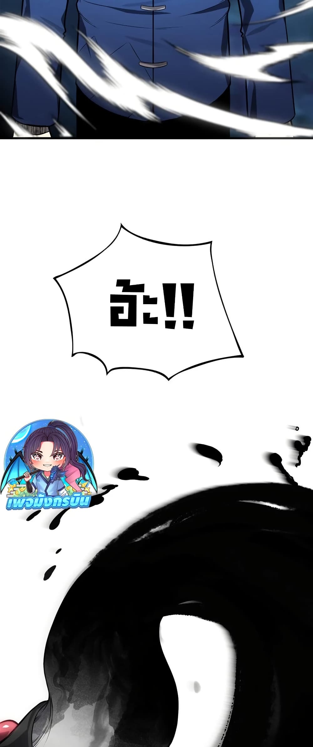 The Ruler of The Underworld ตอนที่ 6 50