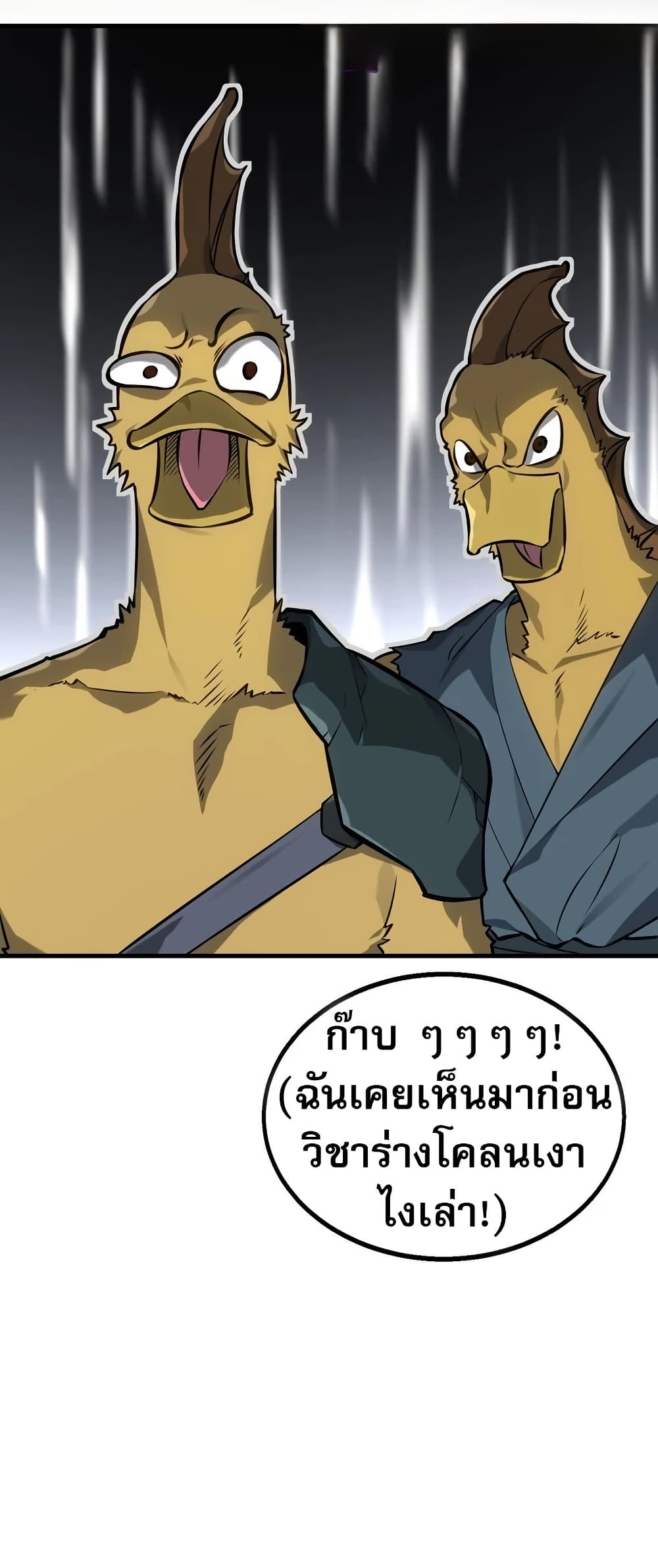 The Ruler of The Underworld ตอนที่ 6 55