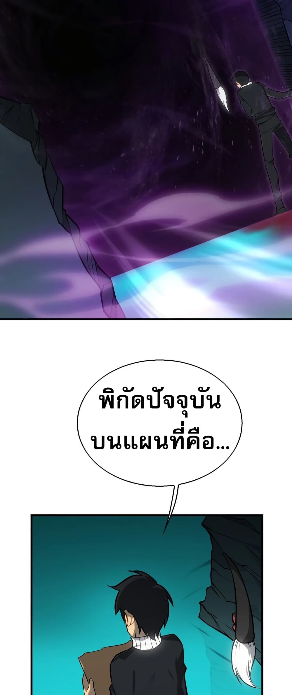 The Ruler of The Underworld ตอนที่ 6 64