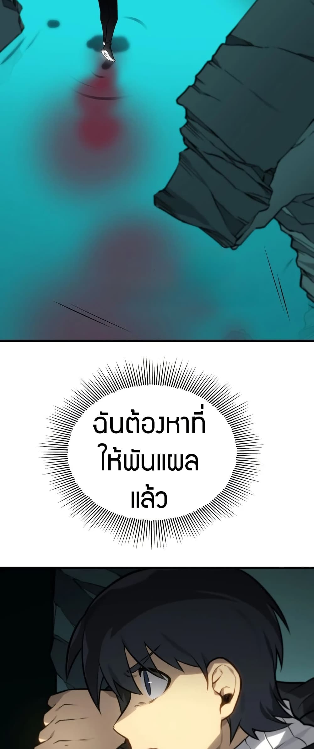 The Ruler of The Underworld ตอนที่ 6 62
