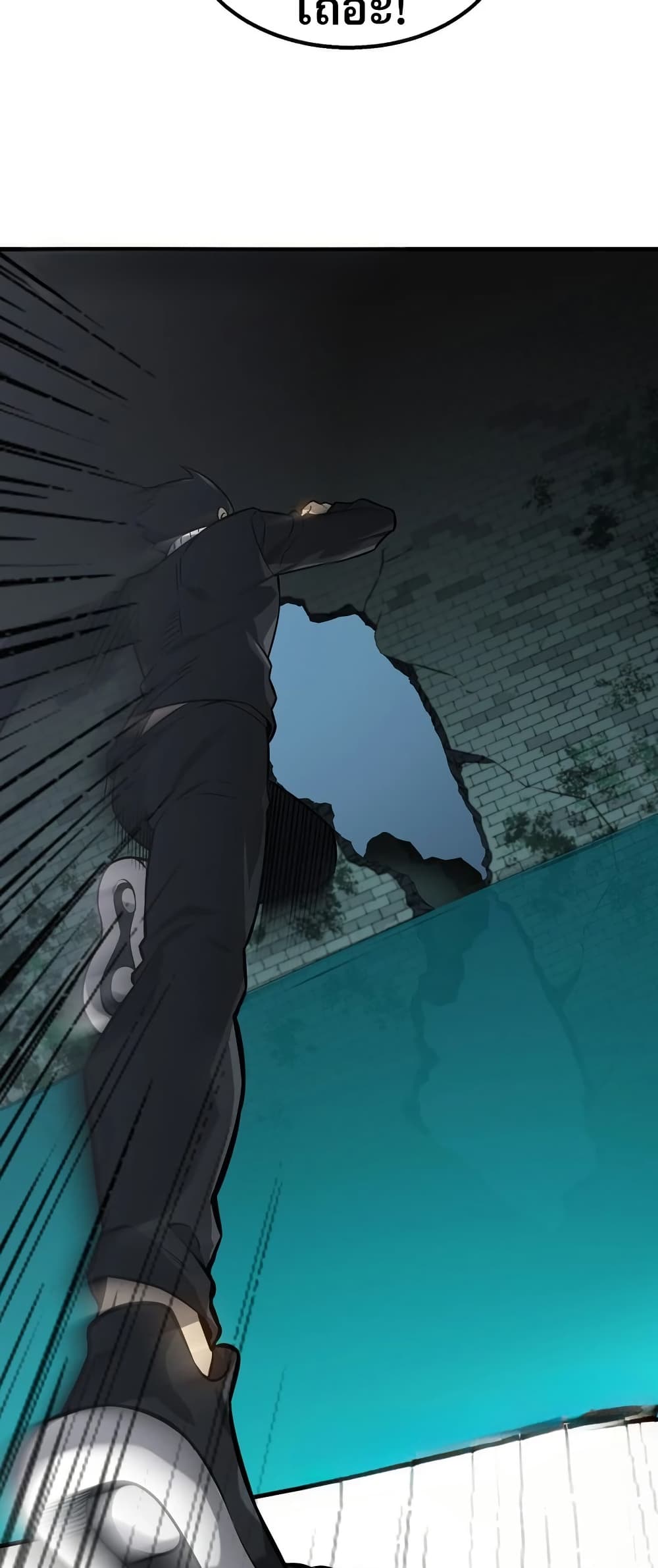 The Ruler of The Underworld ตอนที่ 6 59