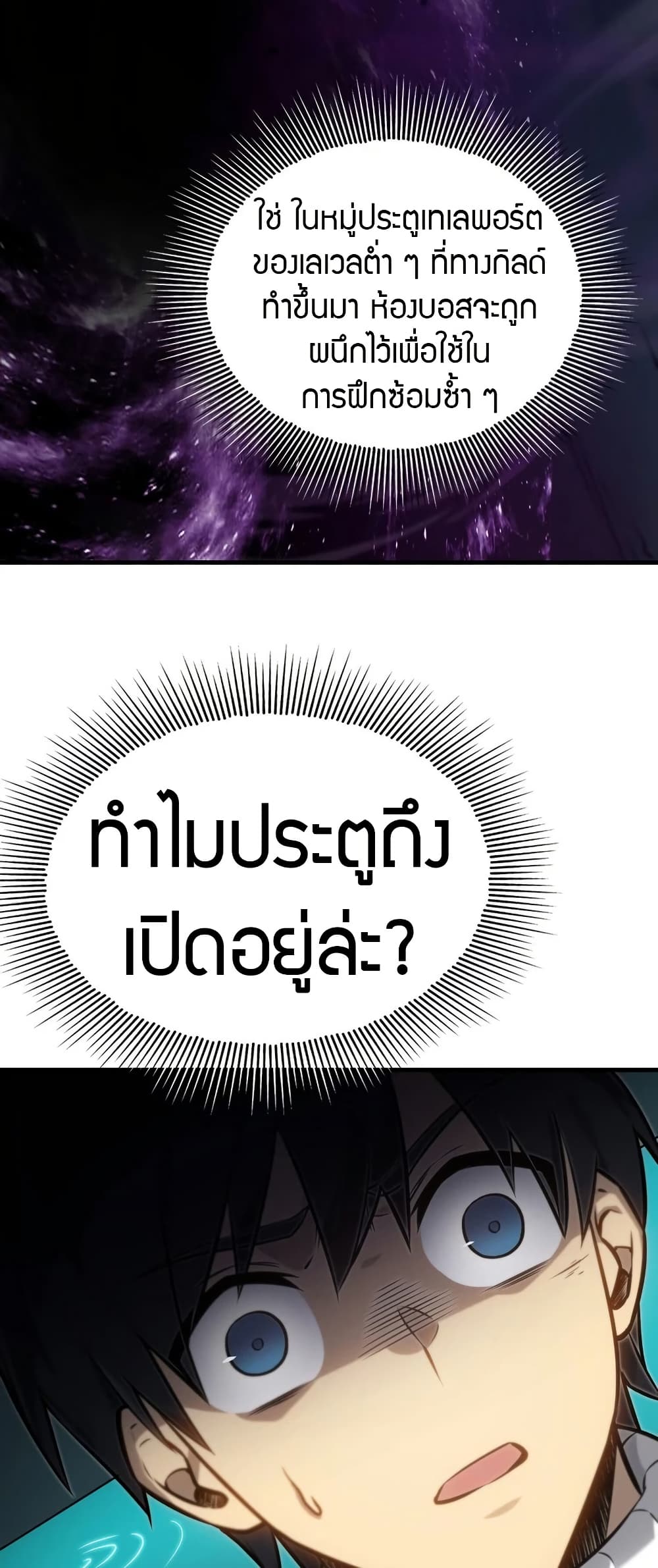 The Ruler of The Underworld ตอนที่ 6 66