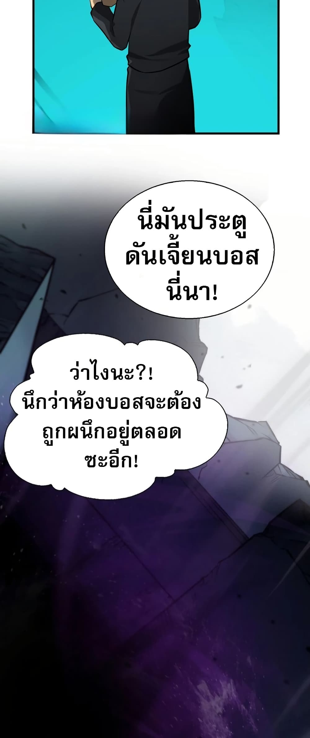 The Ruler of The Underworld ตอนที่ 6 65