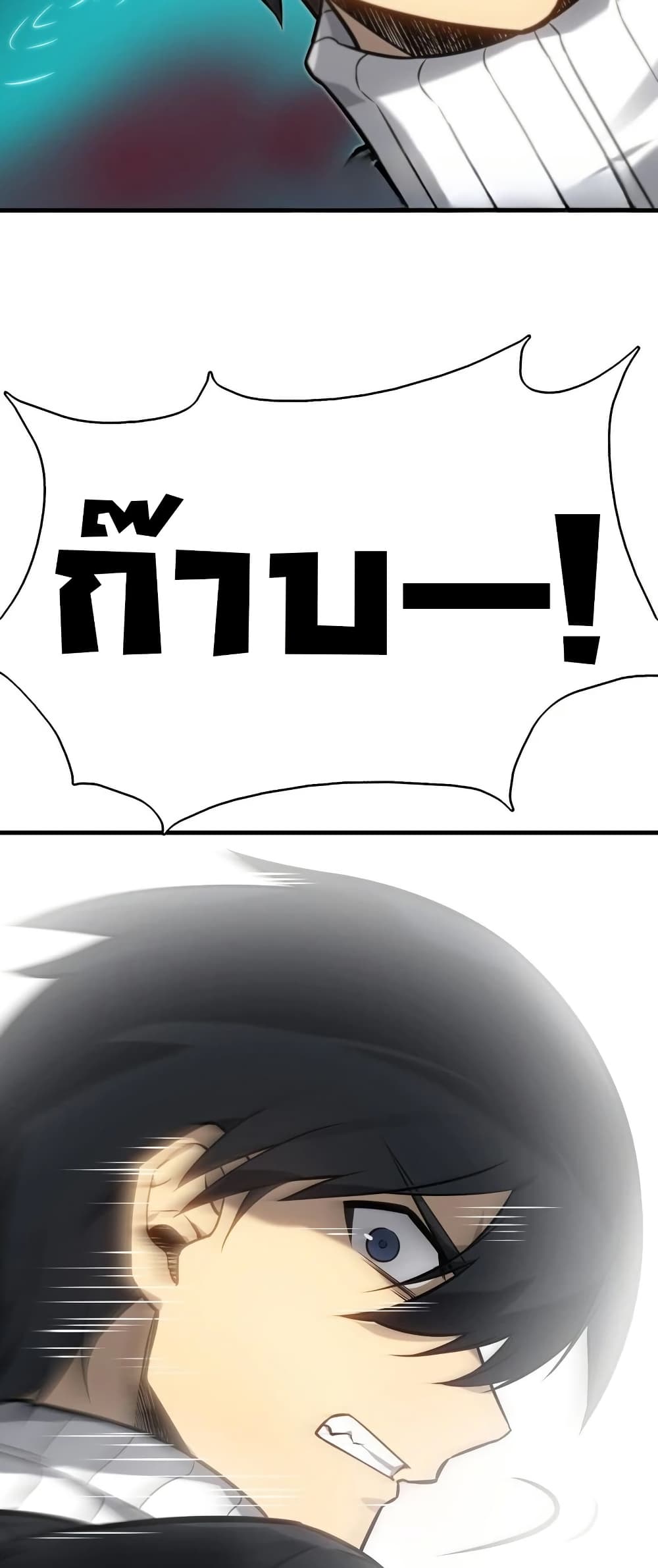 The Ruler of The Underworld ตอนที่ 6 67