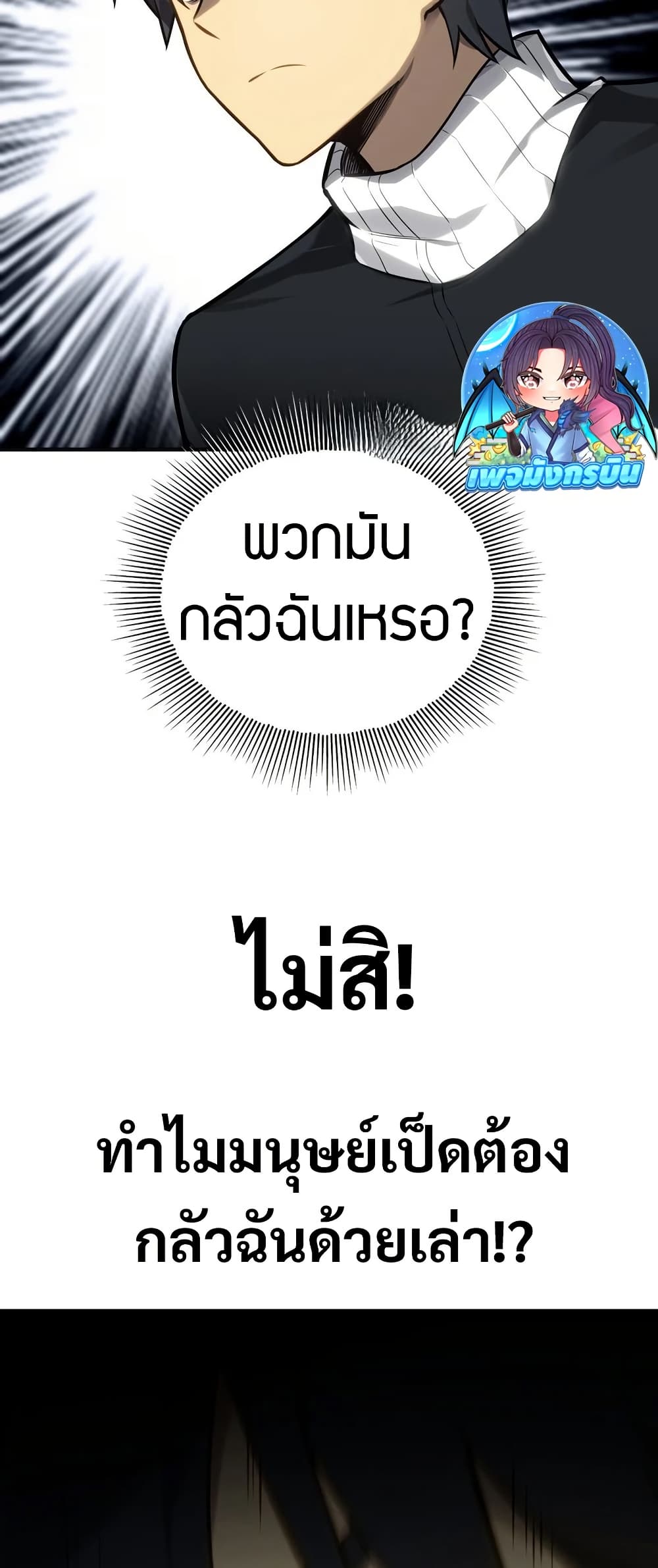 The Ruler of The Underworld ตอนที่ 6 74