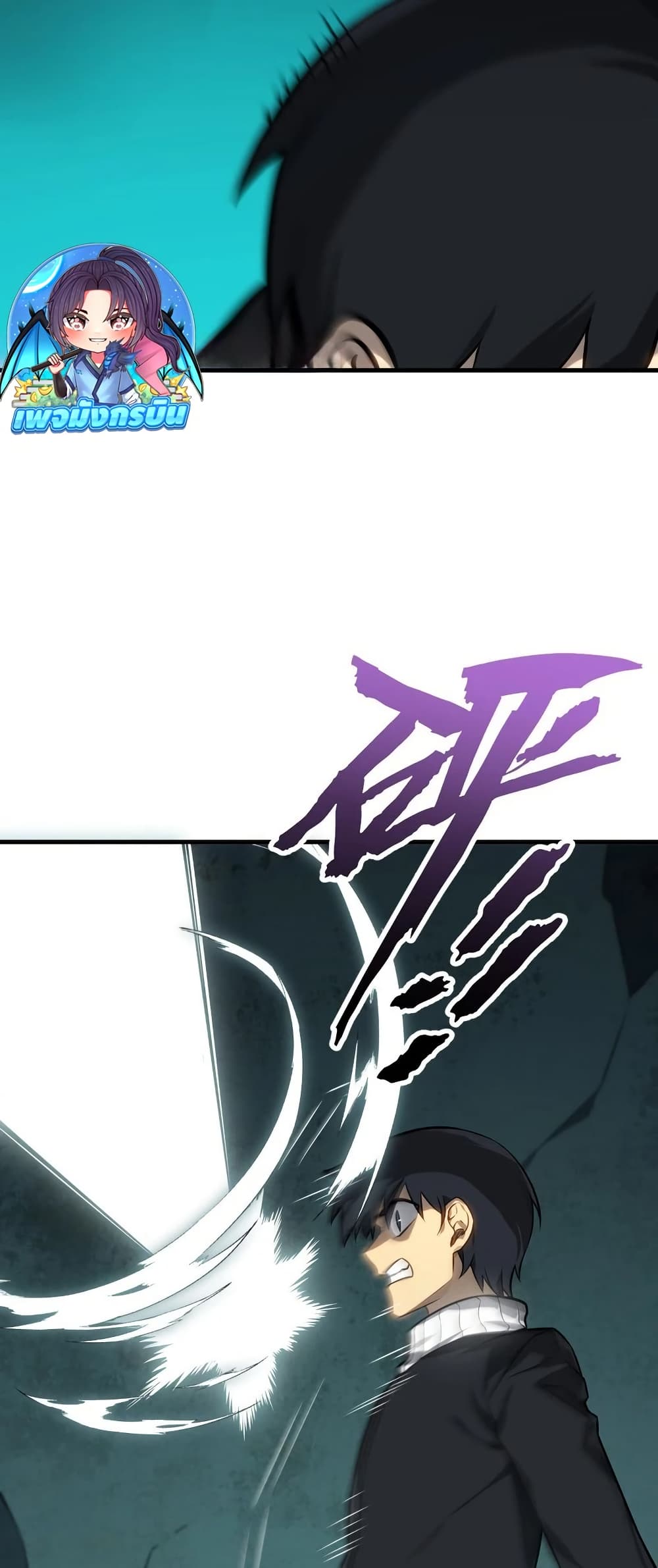 The Ruler of The Underworld ตอนที่ 6 69