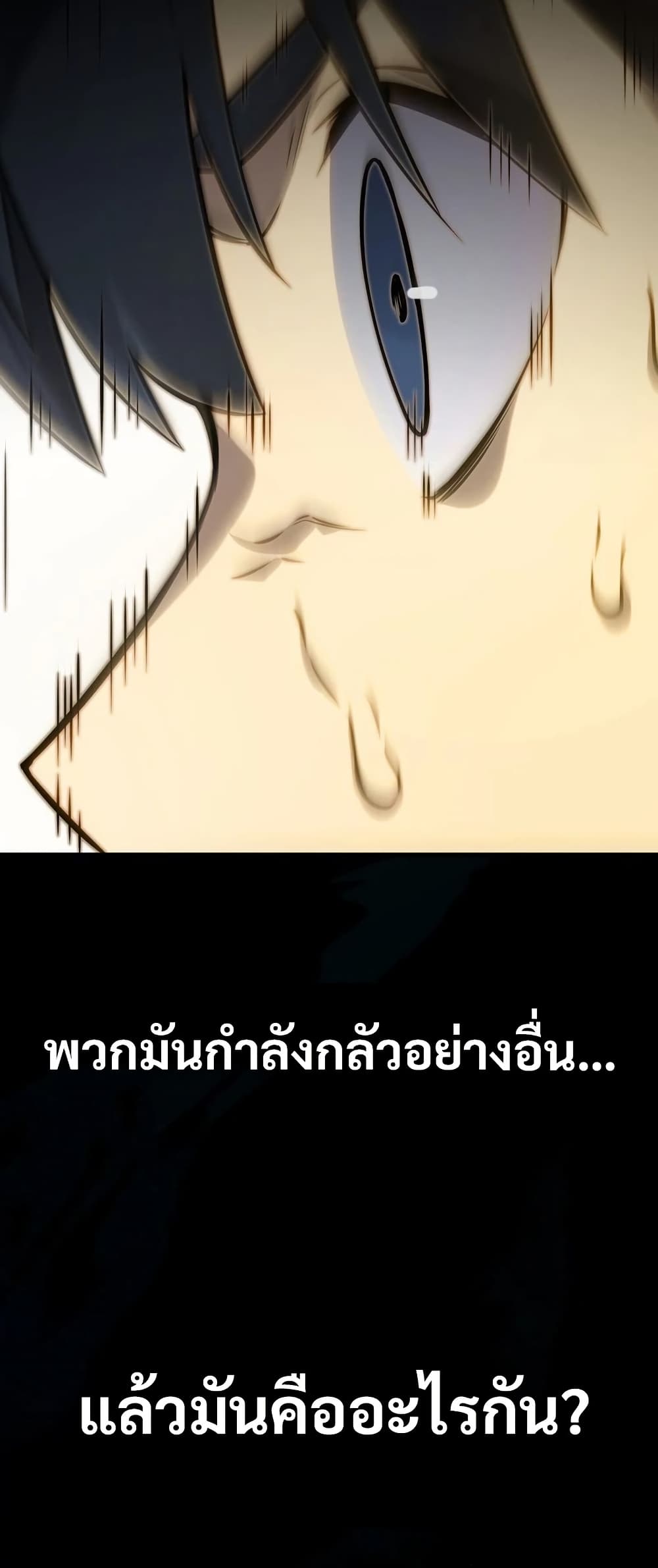 The Ruler of The Underworld ตอนที่ 6 75