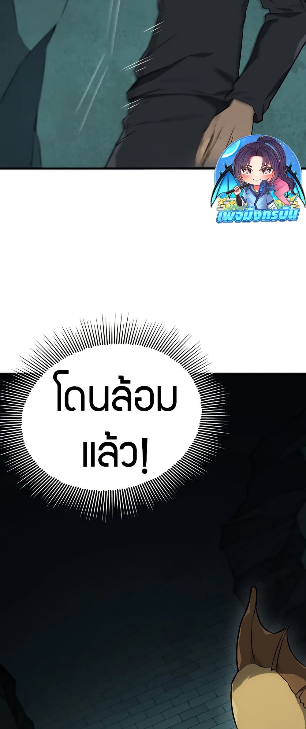 The Ruler of The Underworld ตอนที่ 6 70