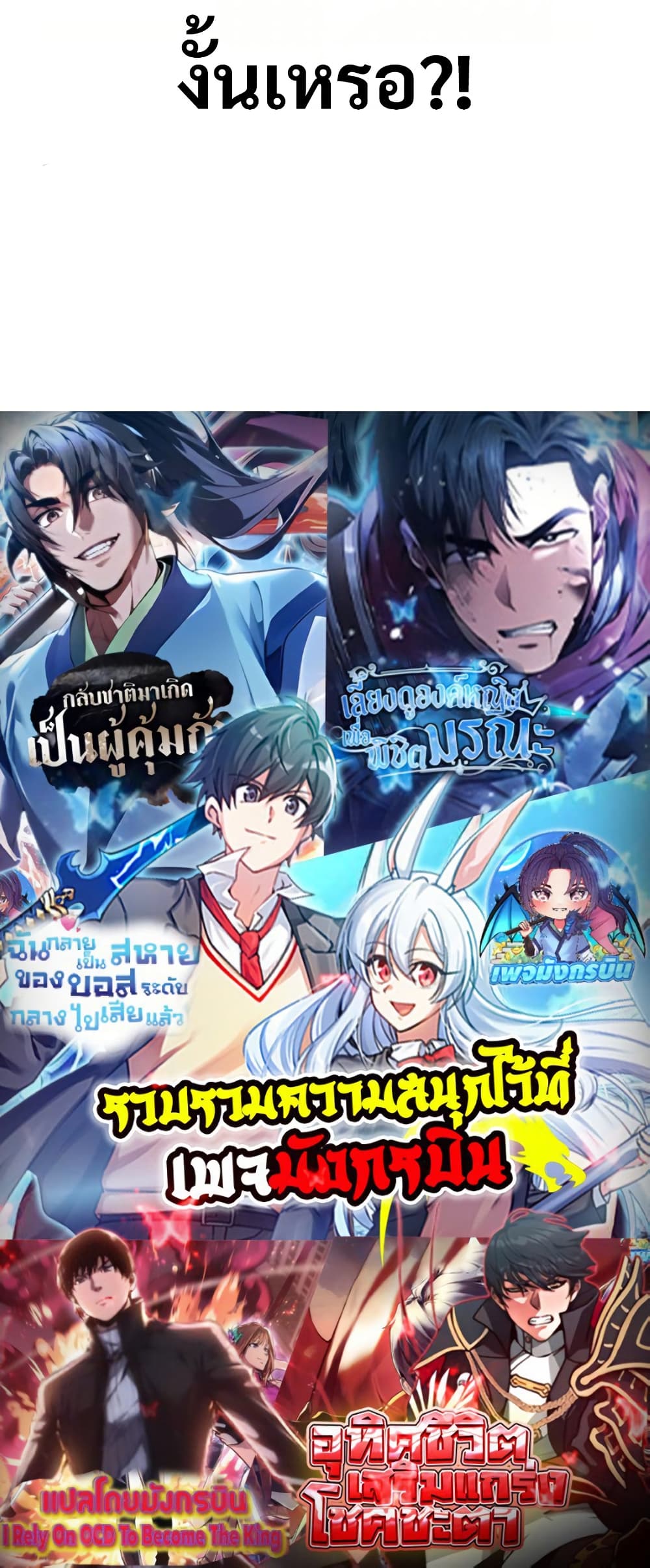 The Ruler of The Underworld ตอนที่ 6 80