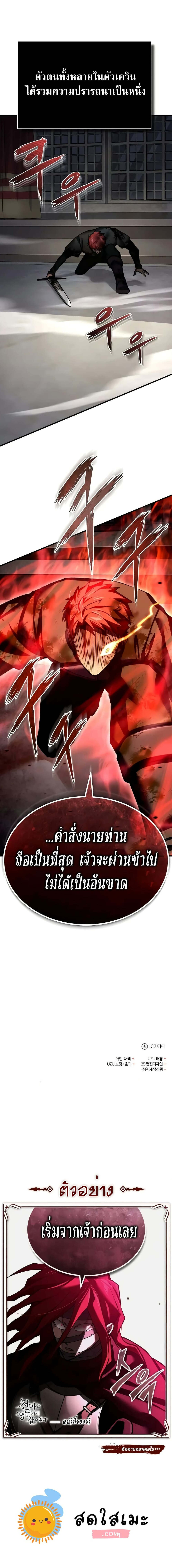 The Heavenly Demon Can’t Live a Normal Life ตอนที่ 137 8