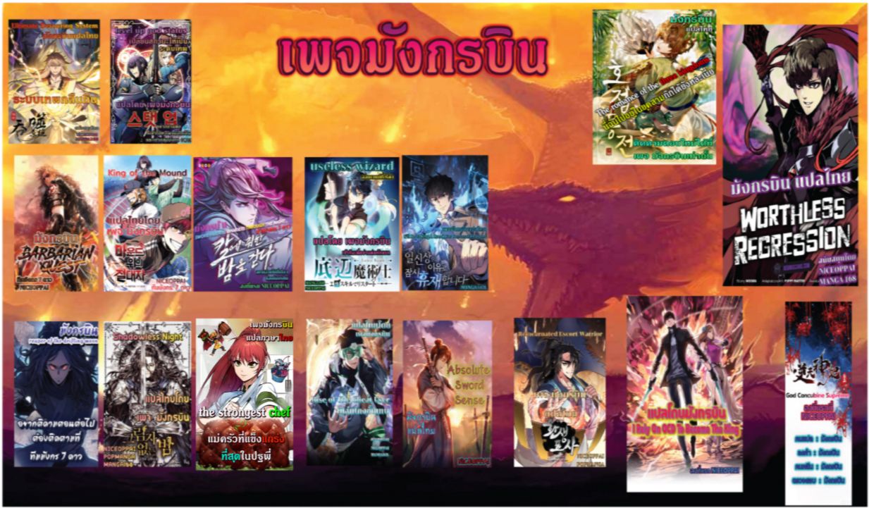 Worthless Regression ตอนที่ 60 9