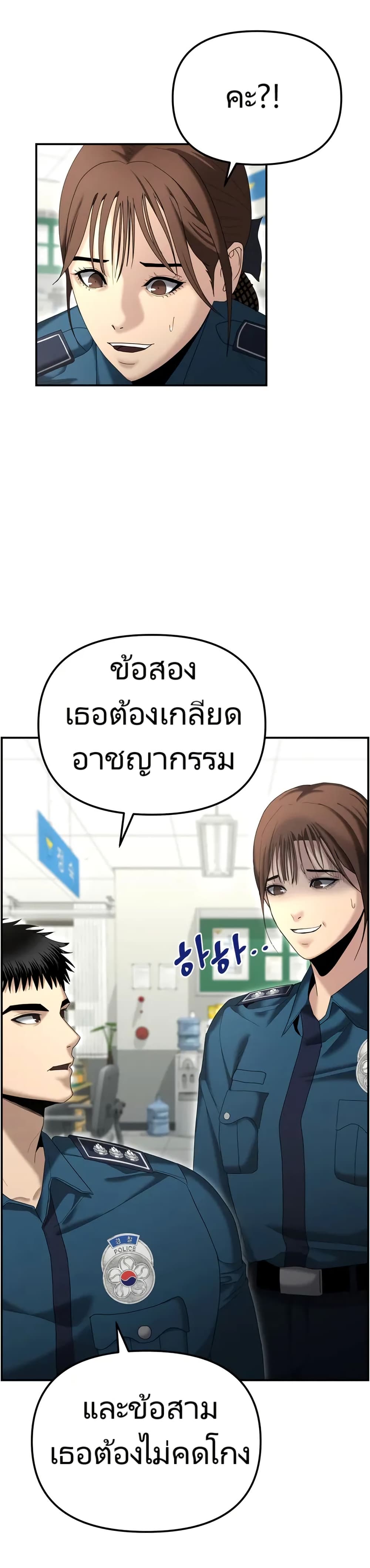 The Cop Is Too Strong ตอนที่ 12 4
