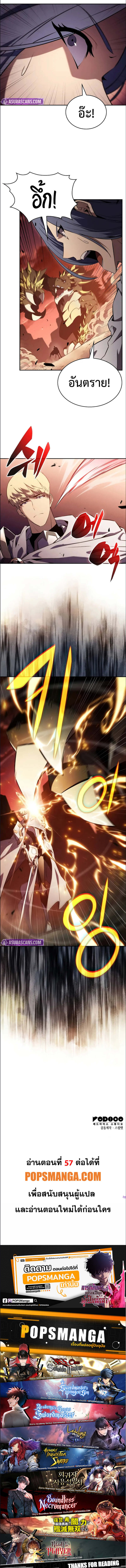 The Regressed Son of a Duke is an Assassin ตอนที่ 56 7