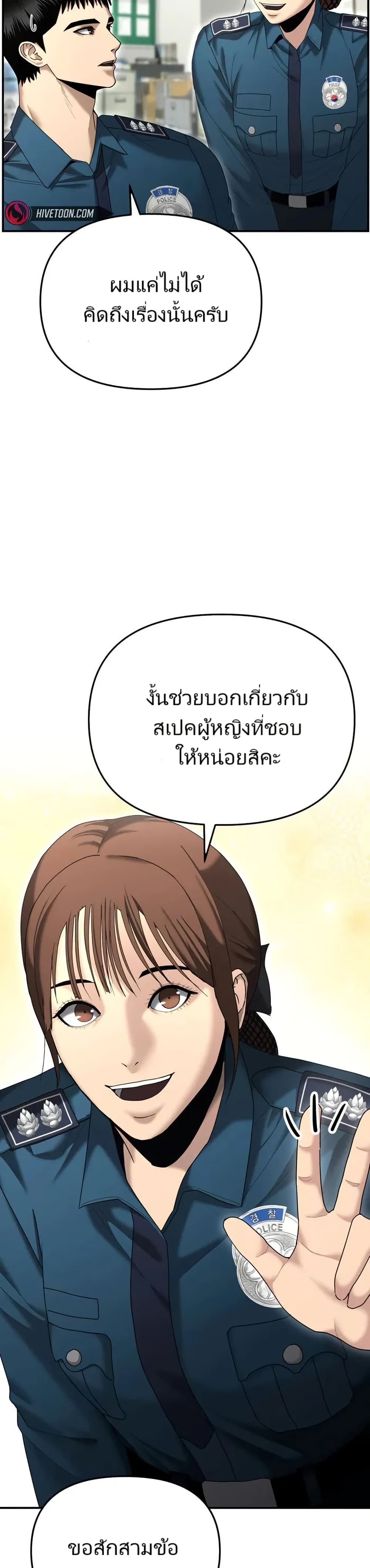 The Cop Is Too Strong ตอนที่ 12 2