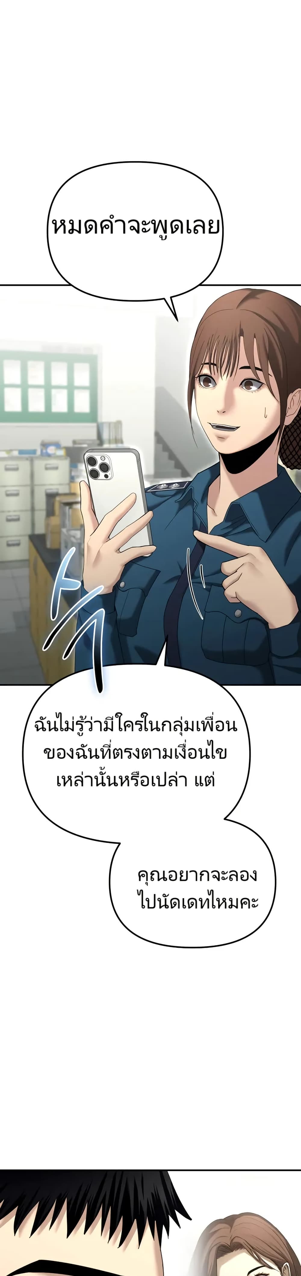 The Cop Is Too Strong ตอนที่ 12 5