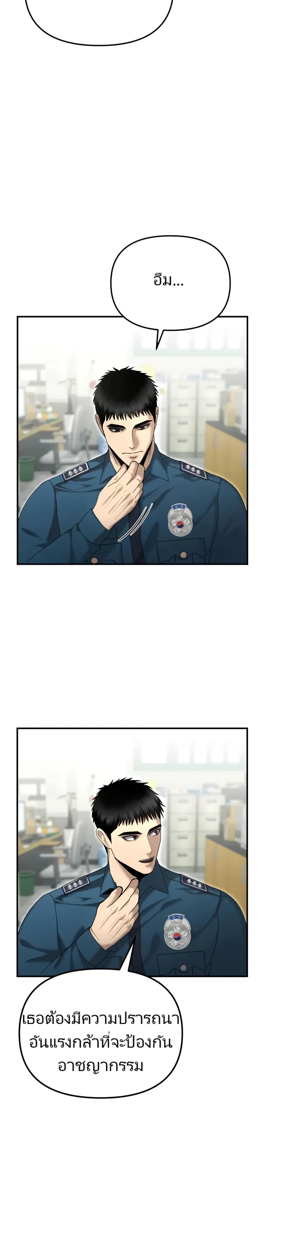 The Cop Is Too Strong ตอนที่ 12 3