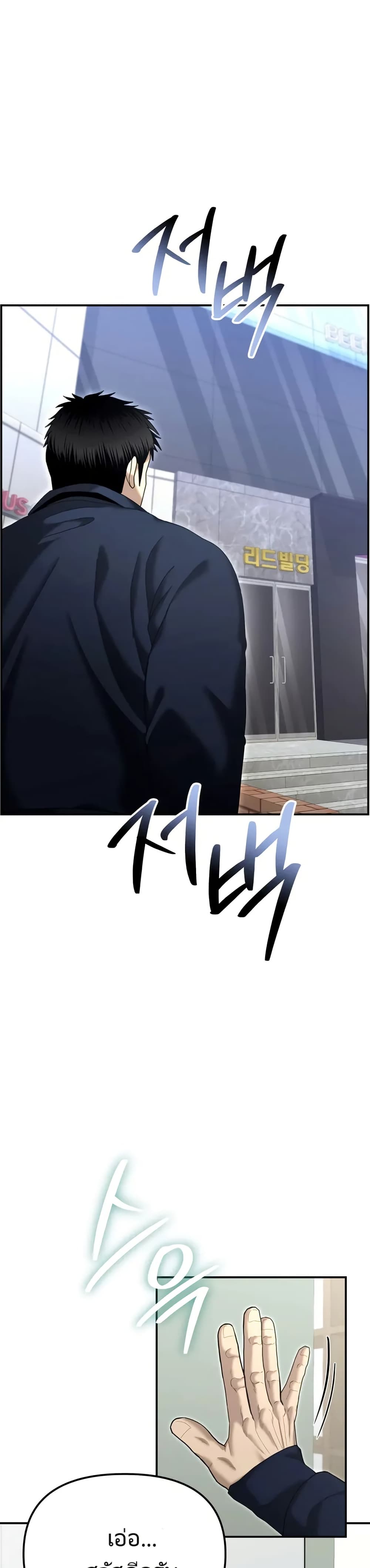 The Cop Is Too Strong ตอนที่ 12 11