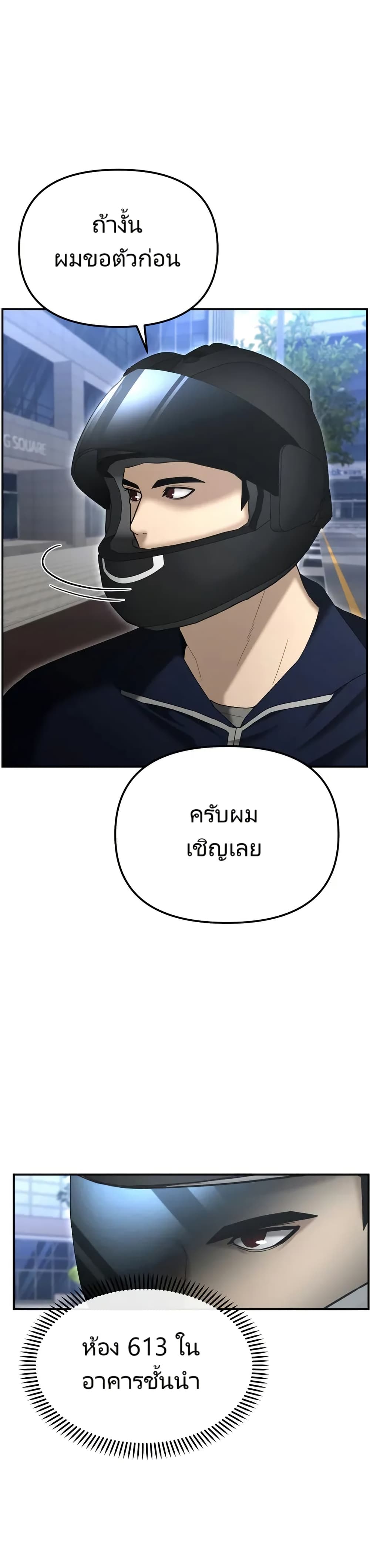 The Cop Is Too Strong ตอนที่ 12 8
