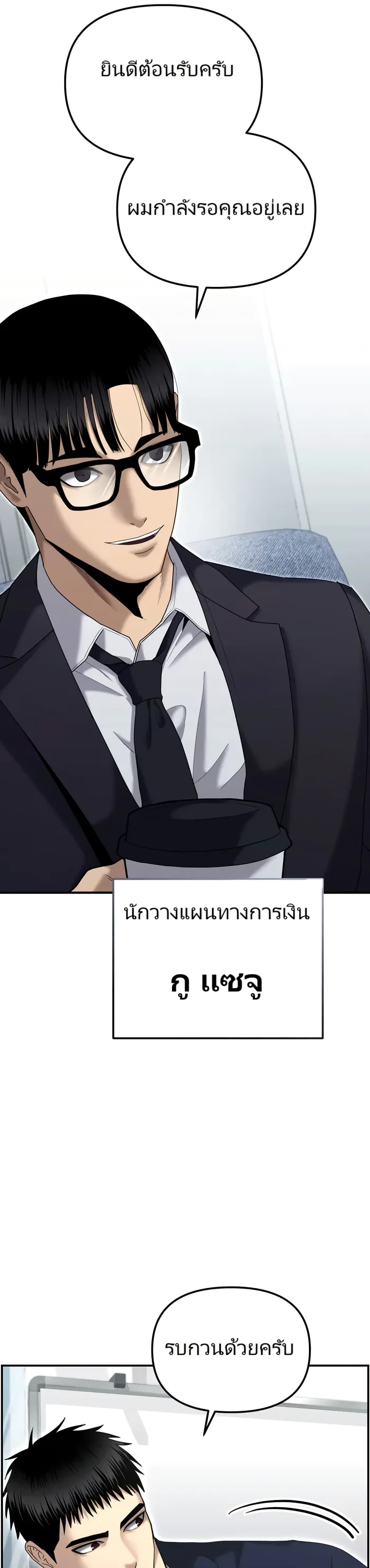 The Cop Is Too Strong ตอนที่ 12 13