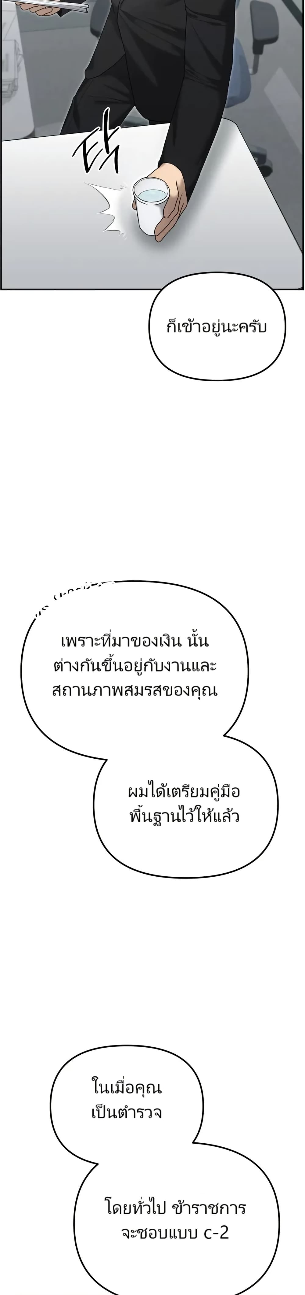 The Cop Is Too Strong ตอนที่ 12 15