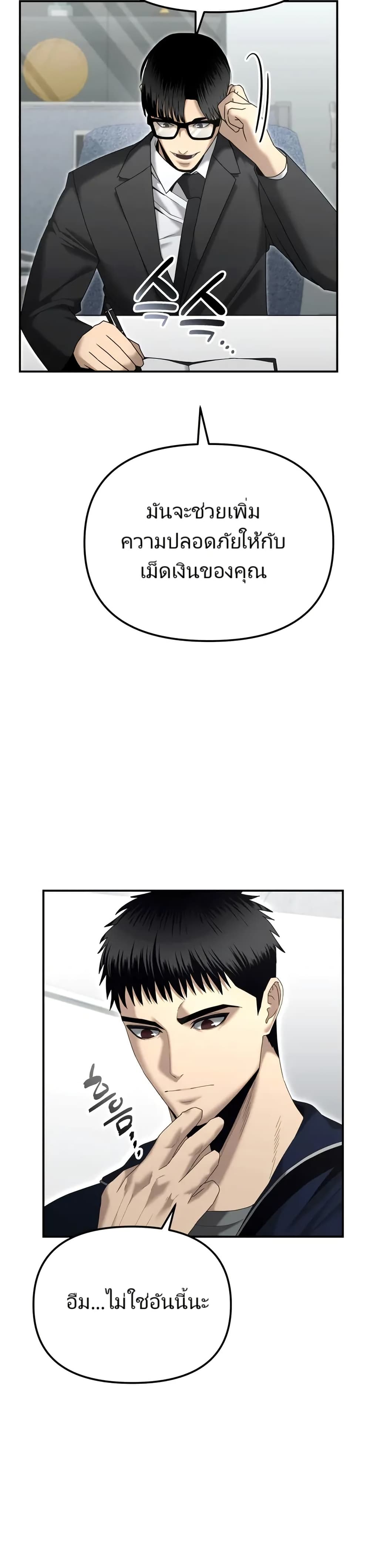 The Cop Is Too Strong ตอนที่ 12 16