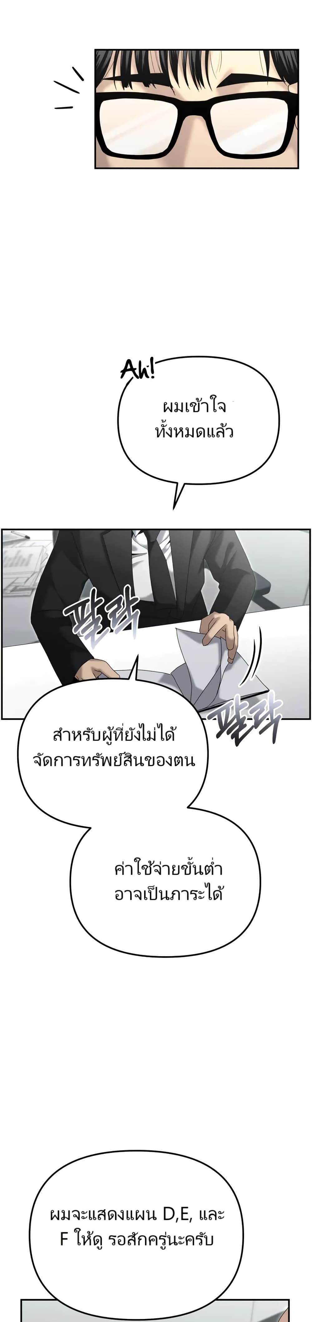 The Cop Is Too Strong ตอนที่ 12 17